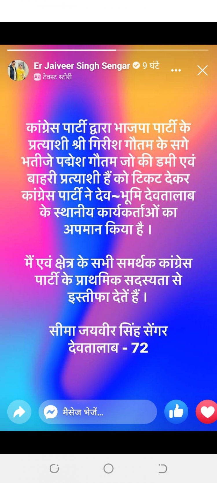 विंध्य से भाजपा और कांग्रेस को तिहरा झटका तीन नेताओं ने की बगावत, प्रदेश भर में मचा है हंगामा