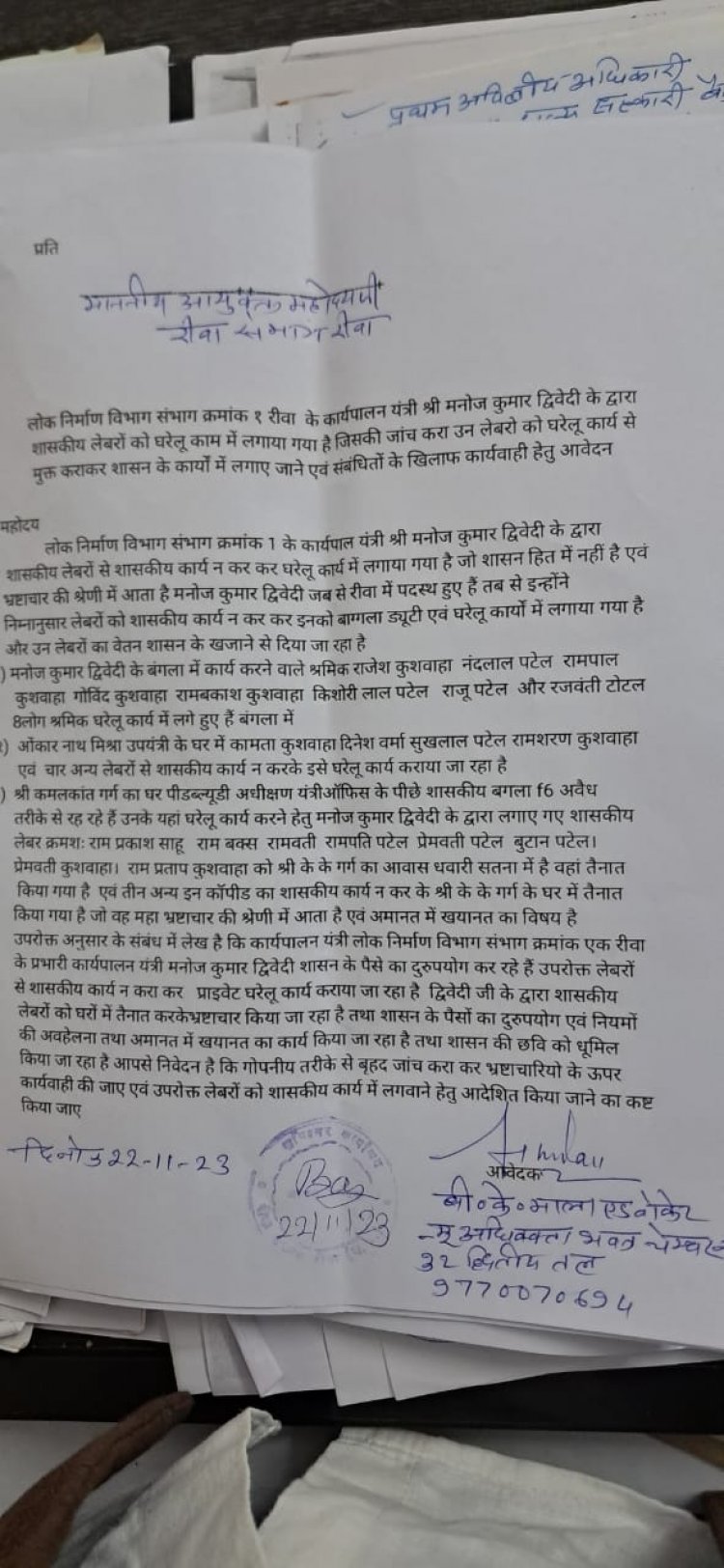 पीडब्लूडी के कर्मचारी, बंगलों में कर रहे बेगारी, झाडू लगा रहे, रिटायर एसडीओ के बंगले में भी लगे हैं