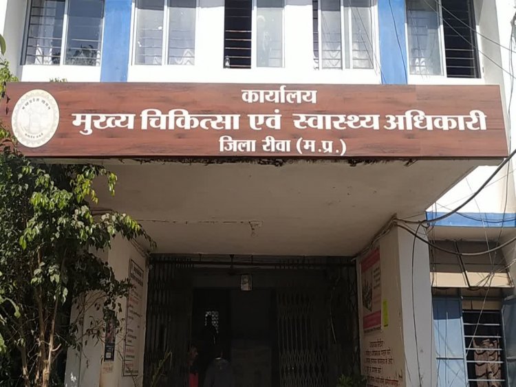 स्वास्थ्य विभाग का चर्चित लैपटॉप घोटाल: 8 घोटालेबाजों से होगी 5.28 लाख रुपए की रिकवरी