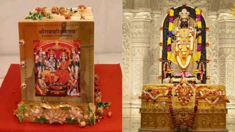 रिटायर्ड आईएएस ने 5 करोड़ की रामचरित मानस बनवाई, रामलला मंदिर में स्थापित कराई, जानिए क्या है इसकी खासियत