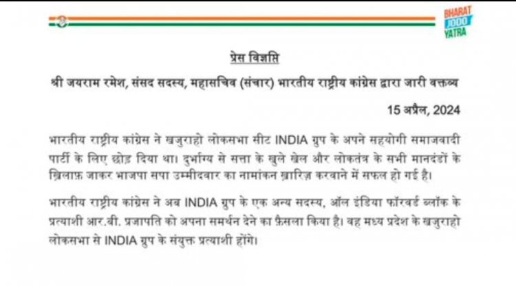 खजुराहो से भाजपा के VD शर्मा का  मुकाबला करेंगे, फारवर्ड ब्लाक के प्रत्याशी आरबी प्रजापति, कांग्रेस ने दिया समर्थन